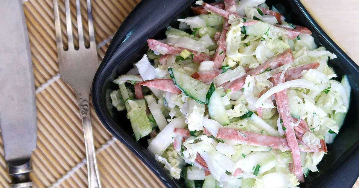 Салат с пекинской капустой и колбасой – просто объедение: рецепт с фото и видео