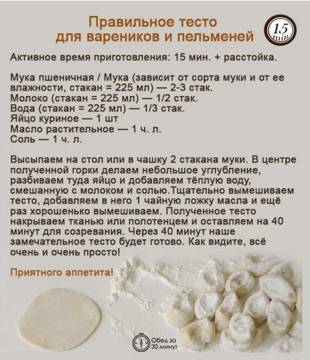 Домашние пельмени. тесто для пельменей: рецепты с фото | волшебная eда.ру