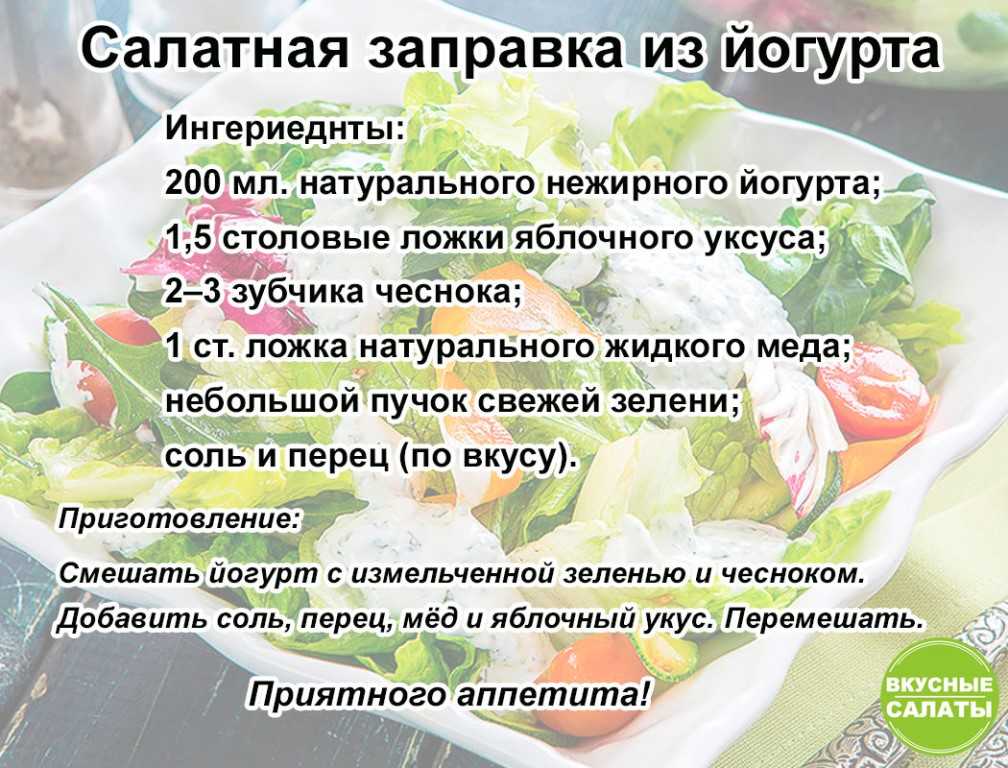Салаты с красной рыбой – 10 рецептов с фото простых и вкусных