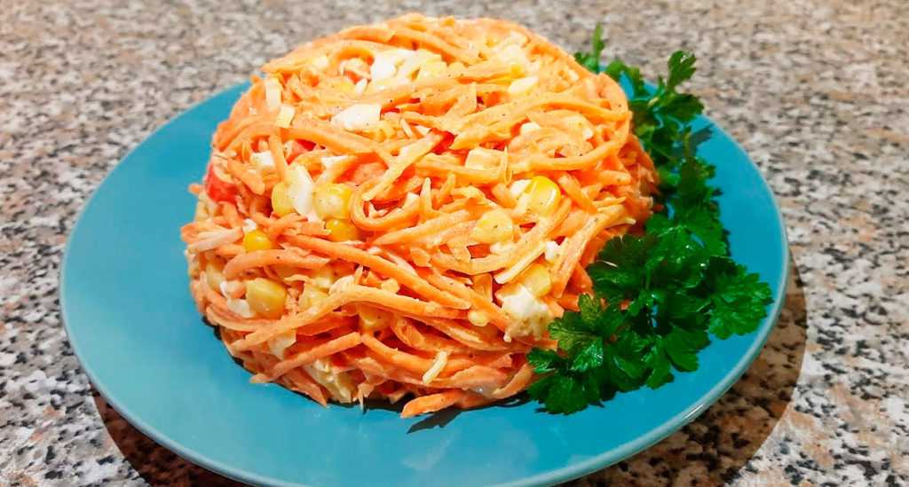 Салат с корейской морковкой - вкусные рецепты с фото