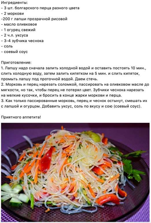 Салаты с корейской морковки без мяса, вкусные рецепты с фото